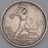 СССР монета 50 копеек 1924 ТР Y89.1 VF  арт. 42226