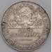 СССР монета 50 копеек 1924 ТР Y89.1 VF  арт. 42226