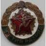 Знак СССР Третий разряд Бег  арт. 14370