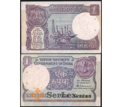 Банкнота Индия 1 Рупия 1981 Р78а AU (степлер)  арт. 29519