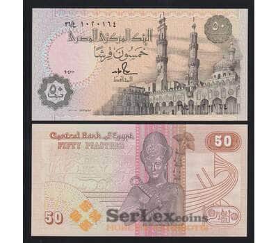 Египет 50 пиастров 1990 Р58с(1) UNC арт. 55069