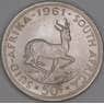 Южная Африка ЮАР 50 центов 1961 КМ62 UNC арт. 53119