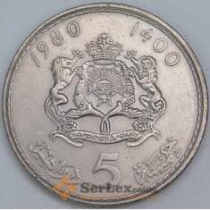 Марокко 5 дирхамов 1980 Y72 XF арт. 57295