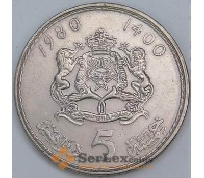 Марокко 5 дирхамов 1980 Y72 XF арт. 57295