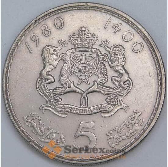 Марокко 5 дирхамов 1980 Y72 XF арт. 57295