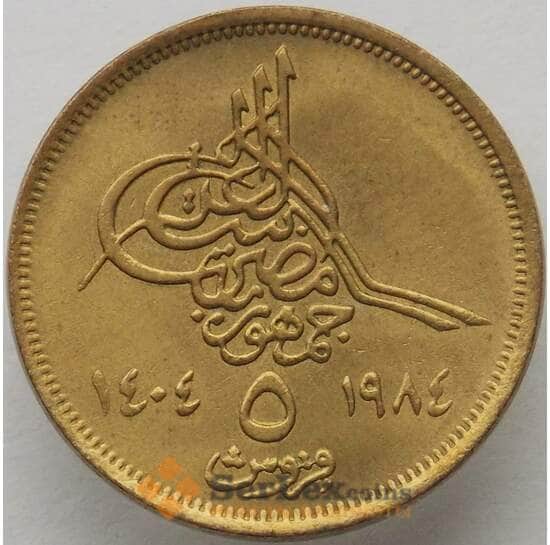 Египет 5 пиастров 1984 КМ554.2 UNC (J05.19) арт. 16450