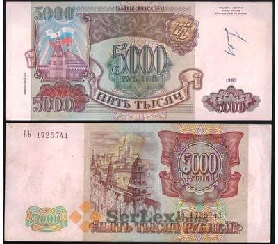 Банкнота Россия 5000 рублей 1994 P258b XF-AU надпись ручкой арт. 14198
