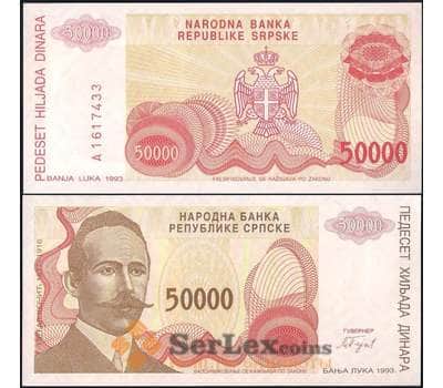 Банкнота Босния и Герцеговина 50000 динар 1993 Р153 UNC арт. 21845