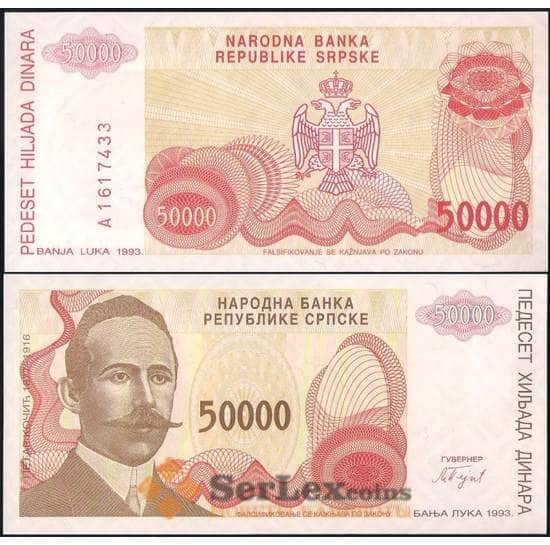 Босния и Герцеговина 50000 динар 1993 Р153 UNC арт. 21845