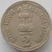 Монета Индия 2 рупии 1982 КМ120 VF IX Азиатские игры арт. 17967