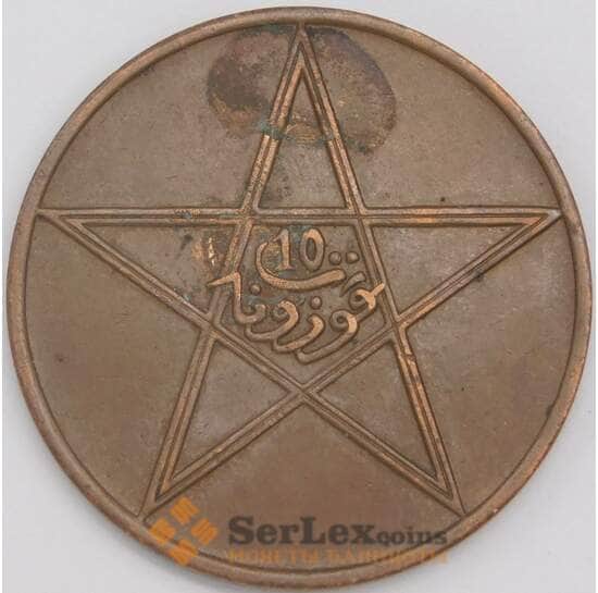 Марокко монета 10 мазун 1922 (1340) Y29 VF пятно арт. 43247