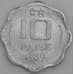 Индия монета 10 пайс 1989 КМ39 UNC  арт. 45225