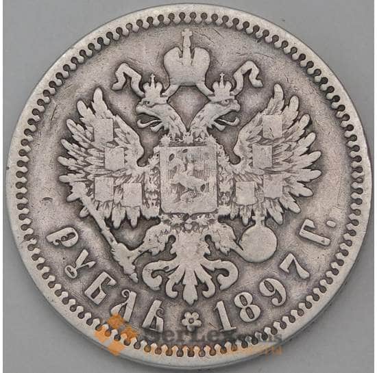 Россия 1 рубль 1897 АГ F арт. 26122