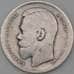 Монета Россия 1 рубль 1897 АГ F арт. 26122