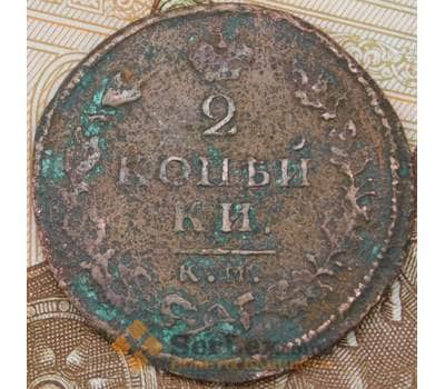 Монета Россия 2 копейки 1813 КМ АМ арт. 29580