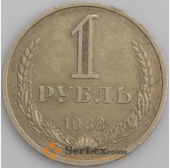 СССР монета 1 рубль 1988 Y134a.2 XF арт. 13983