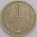 Монета СССР 1 рубль 1988 Y134a.2 XF арт. 13983