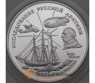 Монета Россия 3 рубля 1995 Proof Экспедиция Амудсена. Русская Арктика арт. 29900
