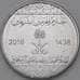 Монета Саудовская аравия 1 халал 2016 КМUC1 UNC арт. 22151