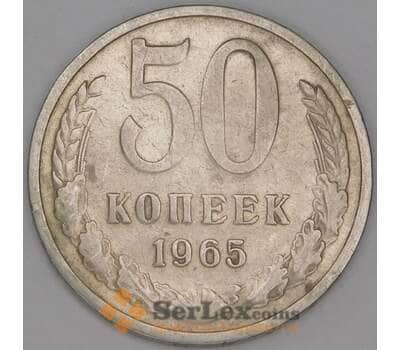 Монета СССР 50 копеек 1965 Y133a.2 VF арт. 13398