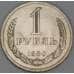 Монета СССР 1 рубль 1980 Y134a.2 UNC большая звезда арт. 40187