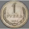 СССР 1 рубль 1980 Y134a.2 UNC большая звезда арт. 40187