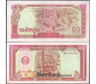 Банкнота Камбоджа 50 риэлей 1979 Р32 UNC арт. 22043