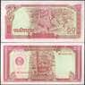 Камбоджа 50 риэлей 1979 Р32 UNC арт. 22043