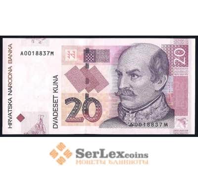 Банкнота Хорватия 20 кун 2001 Р39а UNC арт. 39635
