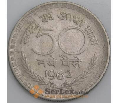 Индия монета 50 пайс 1962 КМ55 VF арт. 47513