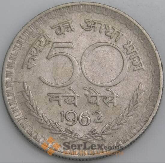 Индия монета 50 пайс 1962 КМ55 VF арт. 47513