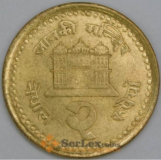 Непал 2 рупии 1996 КМ1074.2 UNC арт. 56310