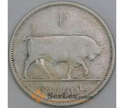 Ирландия 1 шиллинг 1928 КМ6 F арт. 56136