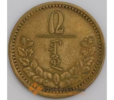 Монголия монета 2 мунгу 1937 КМ10 XF арт. 47697