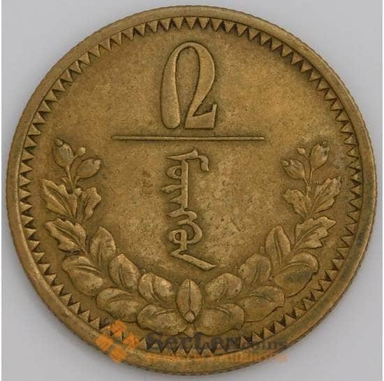 Монголия монета 2 мунгу 1937 КМ10 XF арт. 47697
