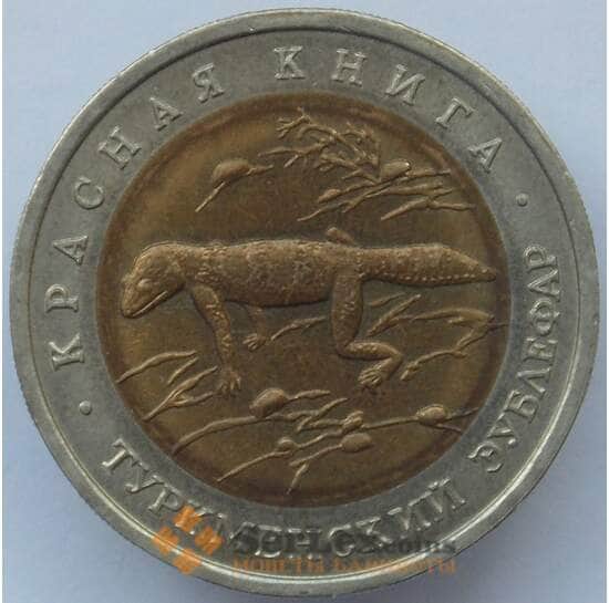 Россия 50 рублей 1993 aUNC Красная книга Эублефар  арт. 14692