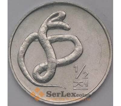 Монета Северная Корея 1/2 чона 2002 КМ188 UNC Змея арт. 31097