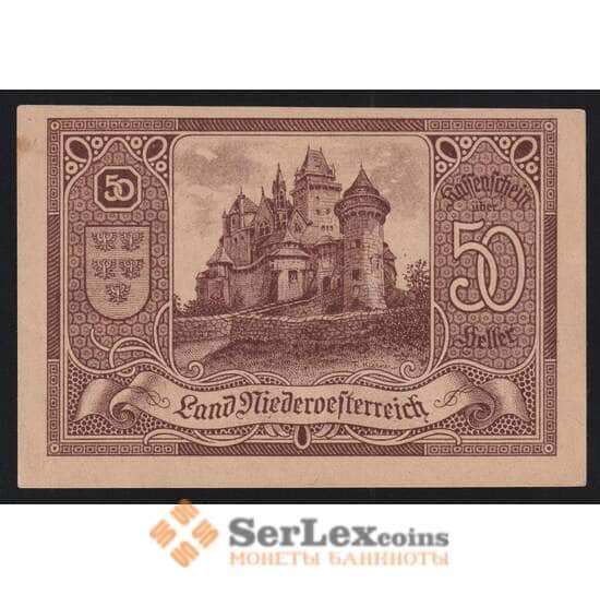 Австрия Вена (Wien) нотгельд 50 геллеров 1920 РS114а UNC арт. 51902