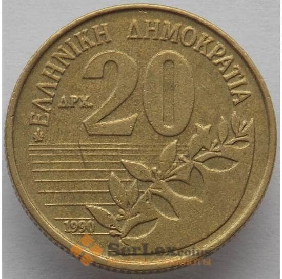Греция 20 драхм 1990 КМ154 VF (J05.19) арт. 15263