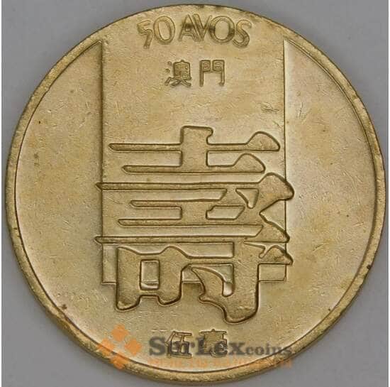 Макао 50 авос 1982 КМ22 UNC арт. 53545
