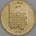 Макао 50 авос 1982 КМ22 UNC арт. 53545