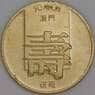 Макао 50 авос 1982 КМ22 UNC арт. 53545