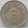Египет 5 пиастров 1967 КМ412 aUNC (J05.19) арт. 16404
