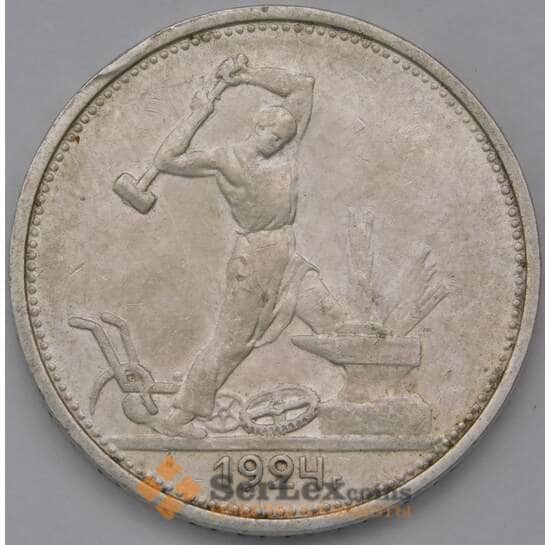 СССР 50 копеек 1924 ТР Y89 XF- арт. 37670