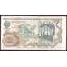 Банкнота Югославия 2000000 динар 1989 Р100 VF+ арт. 39672