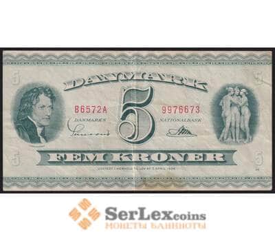 Дания банкнота 5 крон 1936 (1957) Р42 VF арт. 42644