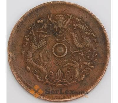 Китай монета 10 кэш 1903 Y49  Провинция Чжэцзян XF арт. 45720