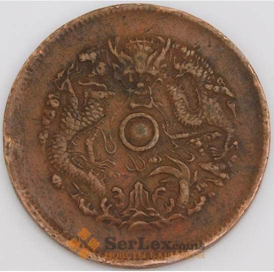 Китай монета 10 кэш 1903 Y49  Провинция Чжэцзян XF арт. 45720