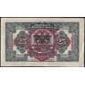 Россия 25 рублей 1918 S1196 VF AТ293482 Временная Земская Власть Прибайкалья арт. 29333