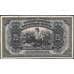 Банкнота Россия 25 рублей 1918 S1196 VF AТ293482 Временная Земская Власть Прибайкалья арт. 29333